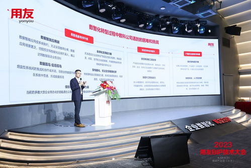 共話數(shù)智變革 用友BIP技術大會引領企業(yè)數(shù)字化轉型新實踐
